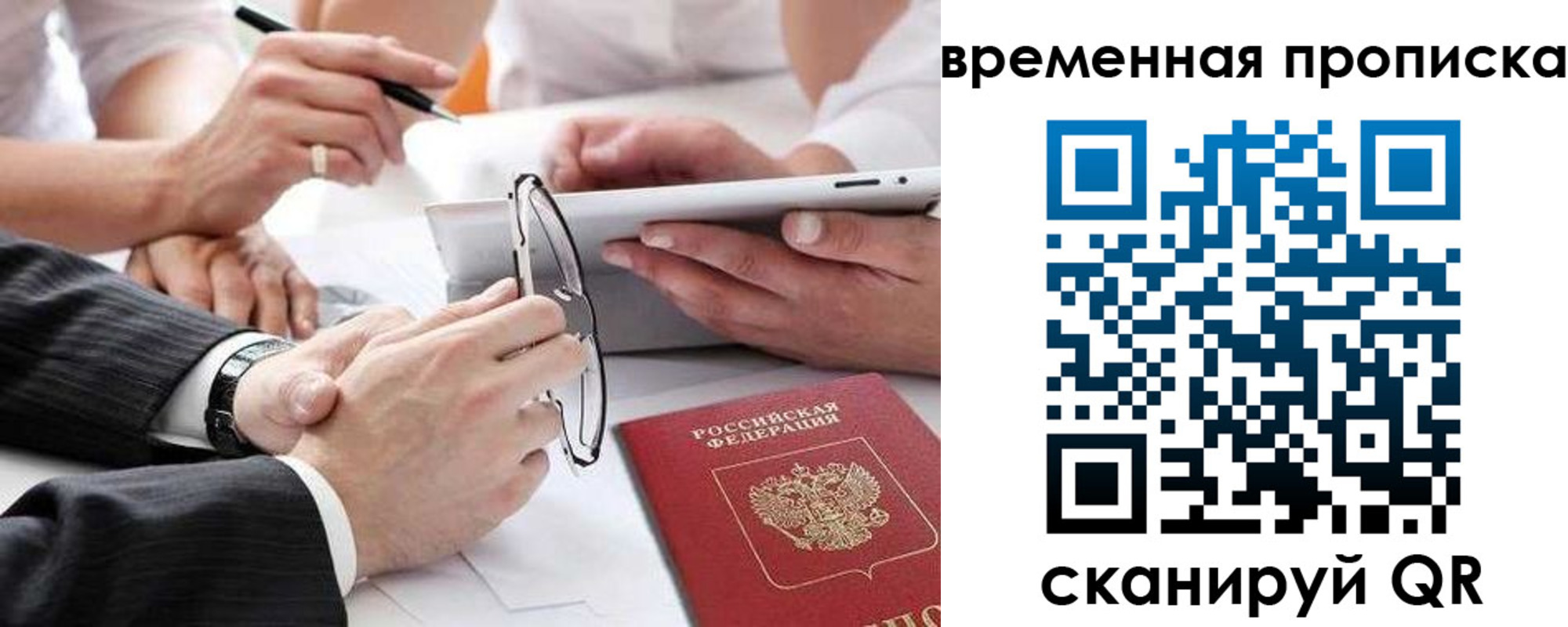 прописка иностранных граждан в Геленджике