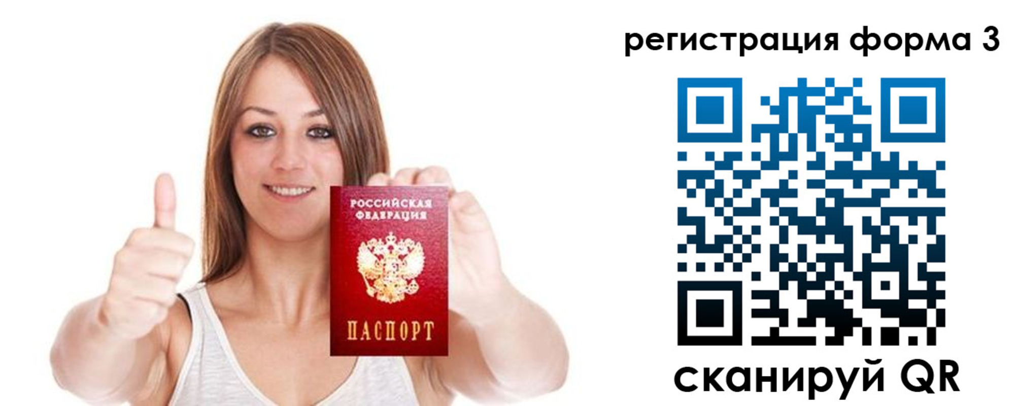 временная регистрация адрес в Геленджике