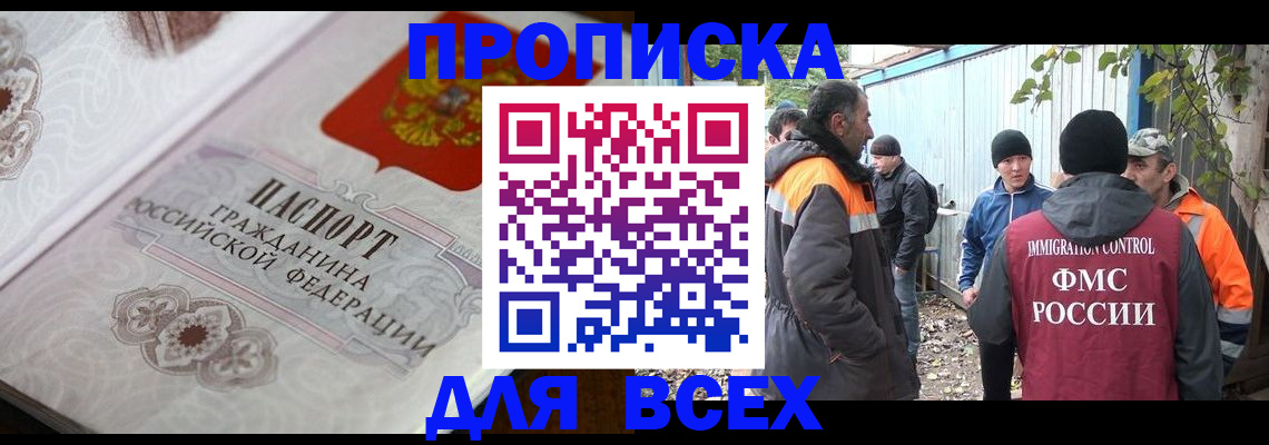 прописка ребенка в Геленджике