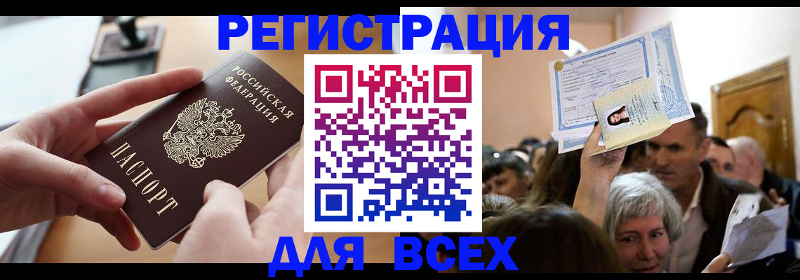 временная регистрация гарантия в Геленджике