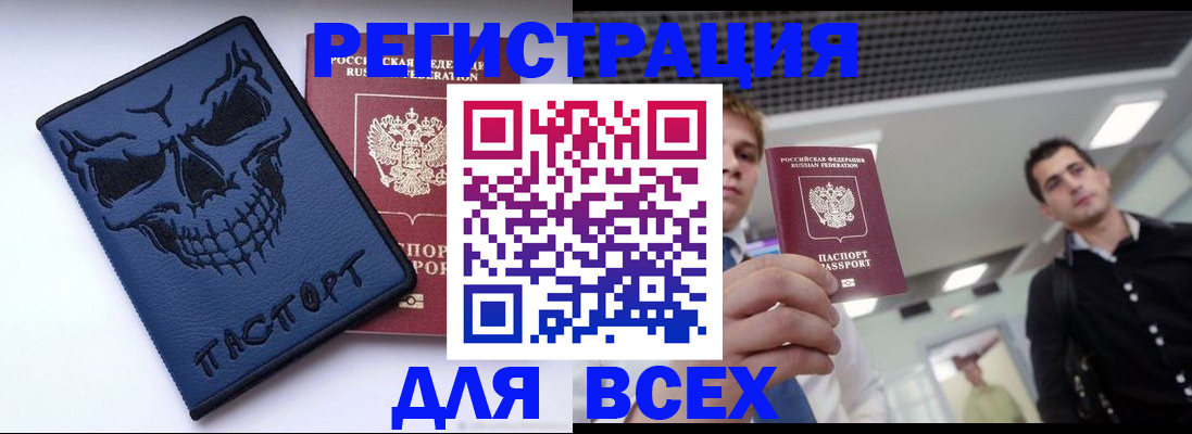 прописка в квартире в Геленджике