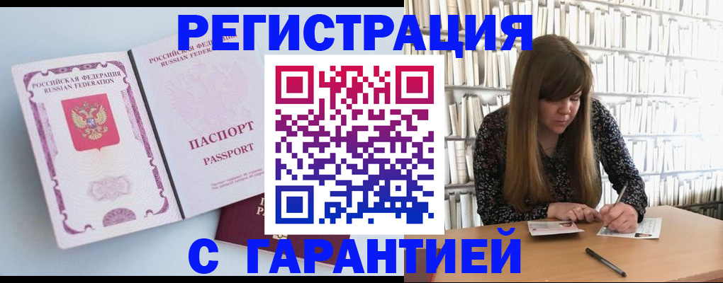 прописка для кредита в Геленджике