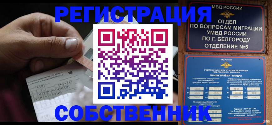 временная регистрация госуслуги в Геленджике